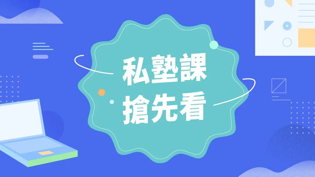 搶先看｜前端工程