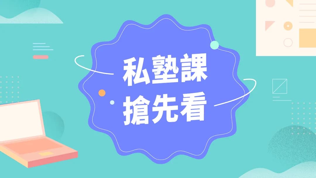 搶先看｜前端設計