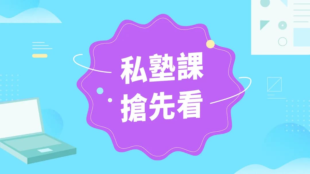 搶先看｜人工智慧