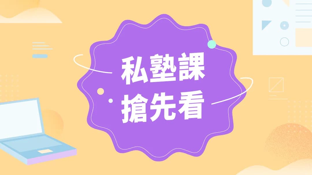 搶先看｜商業廣告插畫