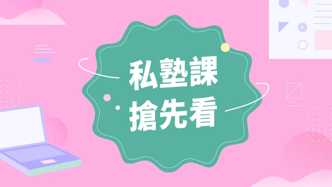 搶先看｜3D 動畫