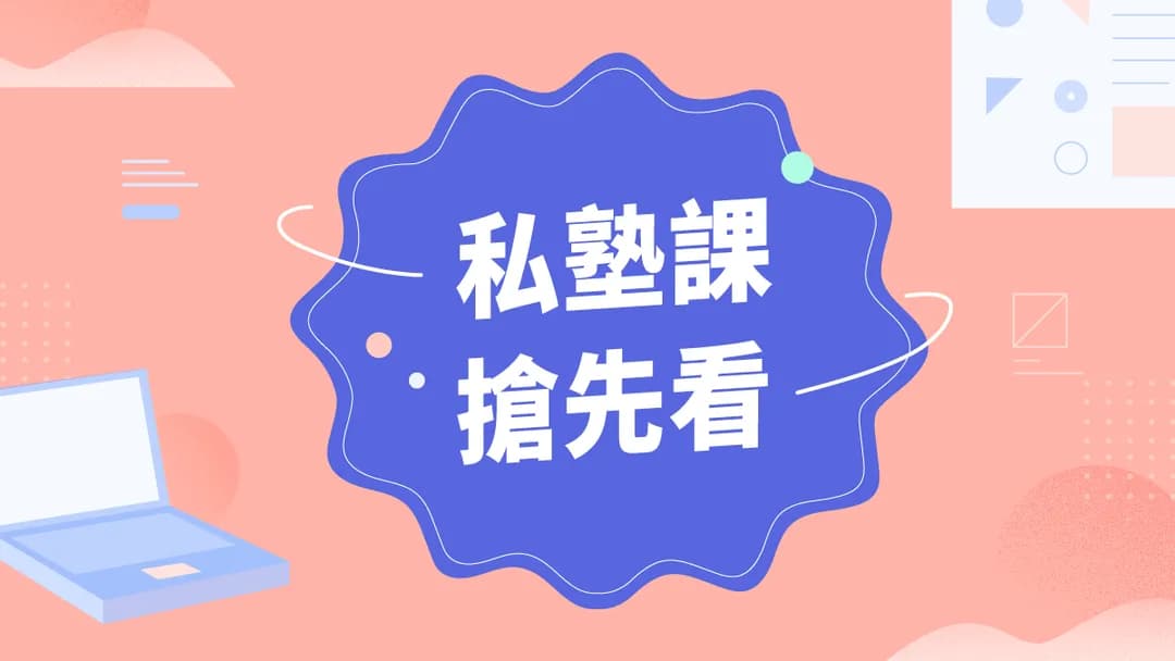 搶先看｜2D 動畫